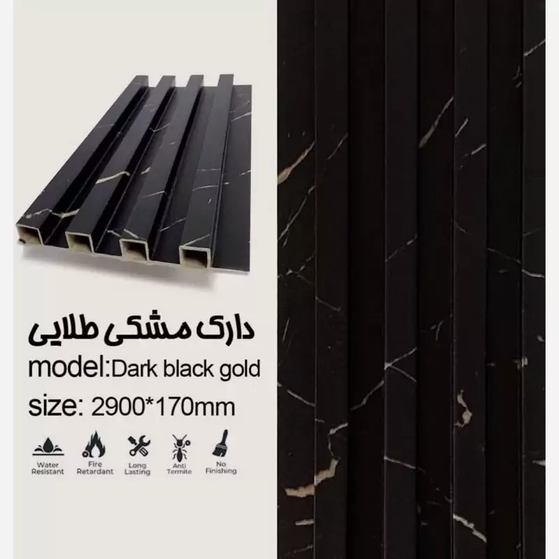 ترمووال PVC ترمولاینر دارک مشکی طلایی ابعاد17در290 cm (ارسال با باربری پسکرایه)