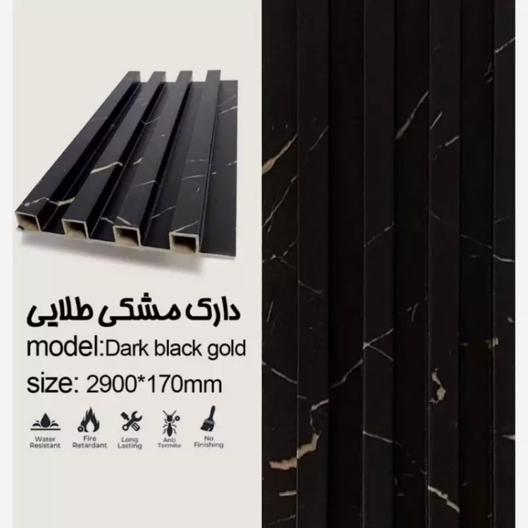 ترمووال PVC ترمولاینر دارک مشکی طلایی ابعاد17در290 cm (ارسال با باربری پسکرایه)