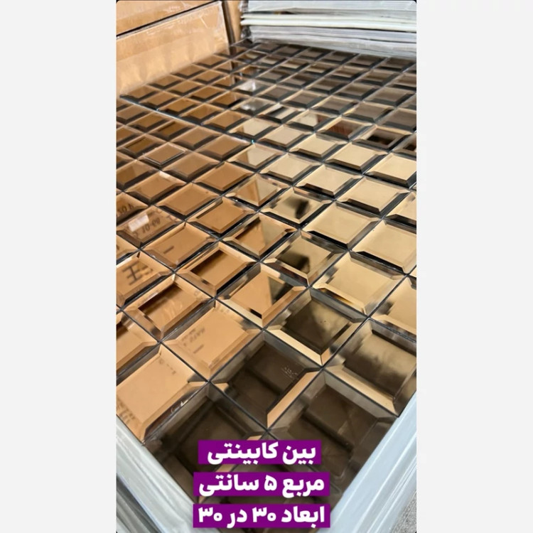 تایل آینه ای 3در3 برنز کد T1002،ابعاد30در30 پشت چسبدار (پس کرایه)