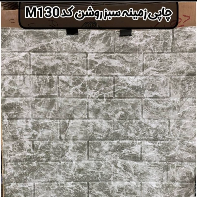 دیوارپوش فومی پشت چسبدار طرح چاپی زمینه سبز روشن کد M130 ابعاد 70در77 cm ضخامت 8میل (پس کرایه)