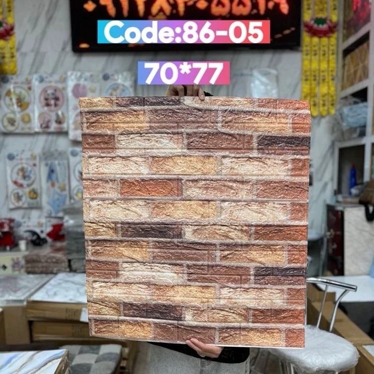 دیوارپوش فومی آجری پشت چسبدار وارداتی کد 05-86 ابعاد70در70 cm ضخامت 5میل (پس کرایه)