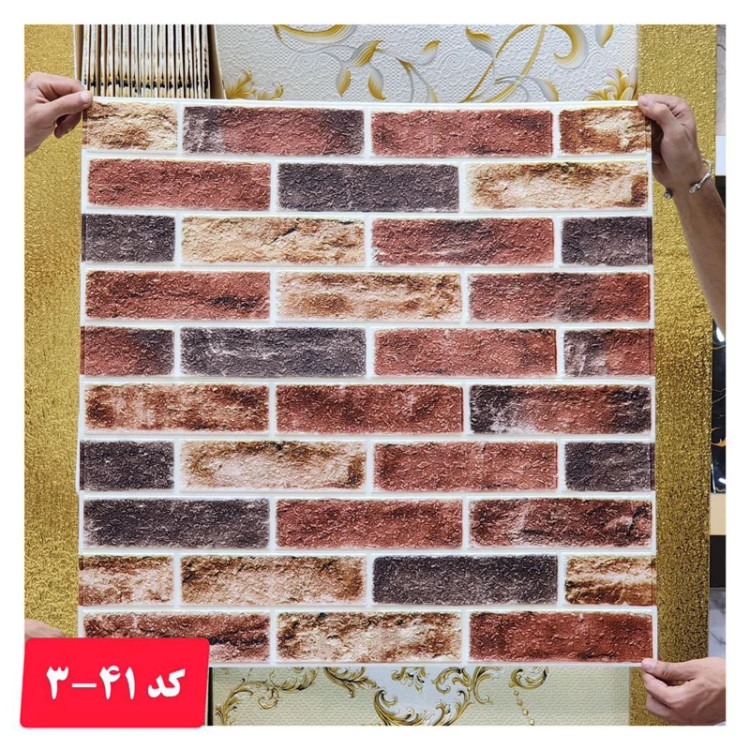 دیوارپوش فومی پشت چسبدار وارداتی آجری کد 41-3 س 70در70 cm ضخامت 6میل (پس کرایه)