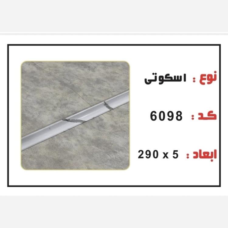 8 رنگ اسکوتی PVC ابعاد3 cm درطول290 cm، با هزینه بسته بندی(ارسال با باربری و پس کرایه)