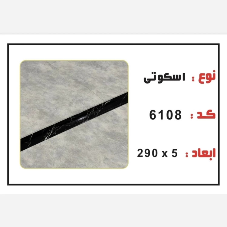 8 رنگ اسکوتی PVC ابعاد3 cm درطول290 cm، با هزینه بسته بندی(ارسال با باربری و پس کرایه)