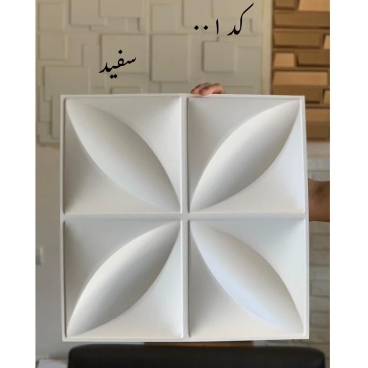 دیوارپوش پلیمری 3d (کد 001) خاطره ابعاد 50در50 cm (پس کرایه)