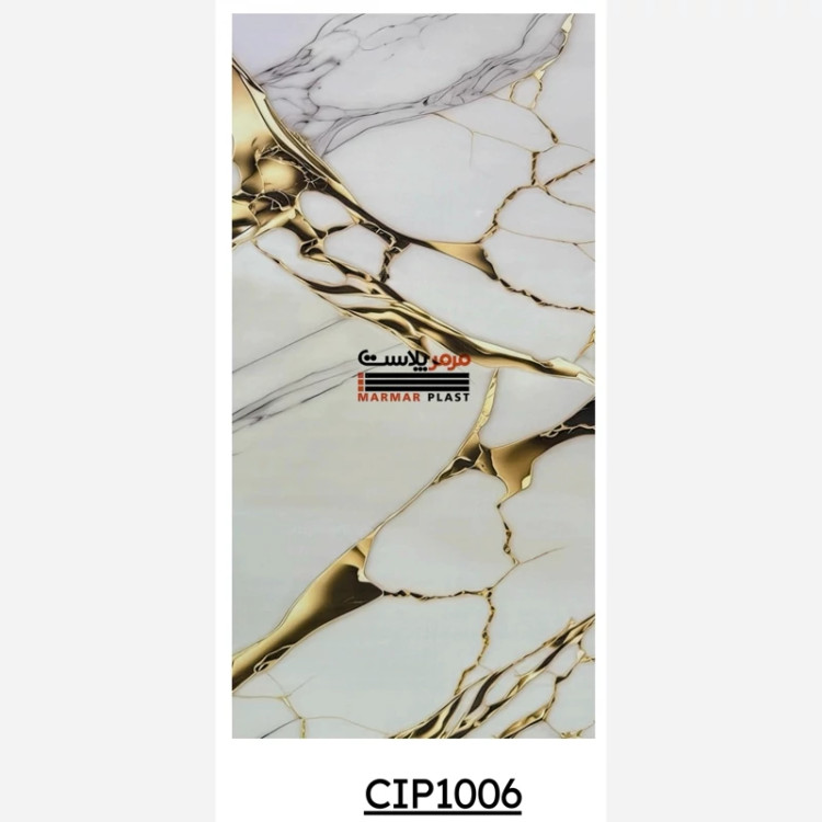 ماربل شیت کد CIP1006 ابعاد 122در280 cm ضخامت 2.5 میل (پس کرایه)