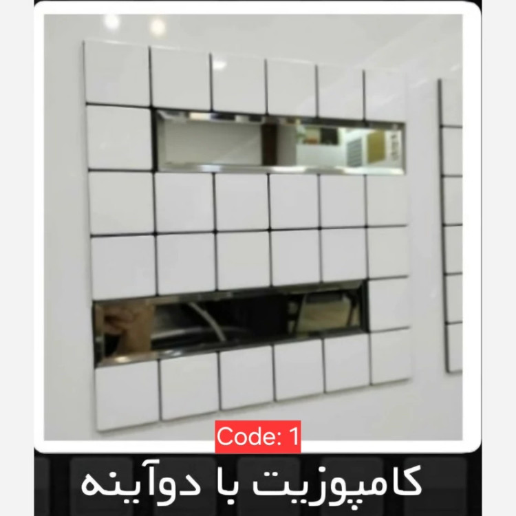 2طرح تایل بین کابینتی ابعاد30در30 cm، پشت چسبدار،نسوز و ضدآب (پس کرایه)