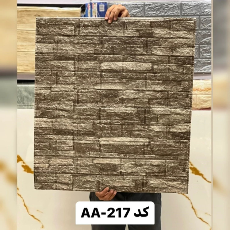 دیوارپوش فومی پشت چسبدار وارداتی کد AA-217 ابعاد 70در70 cm ضخامت 5میل (پس کرایه)