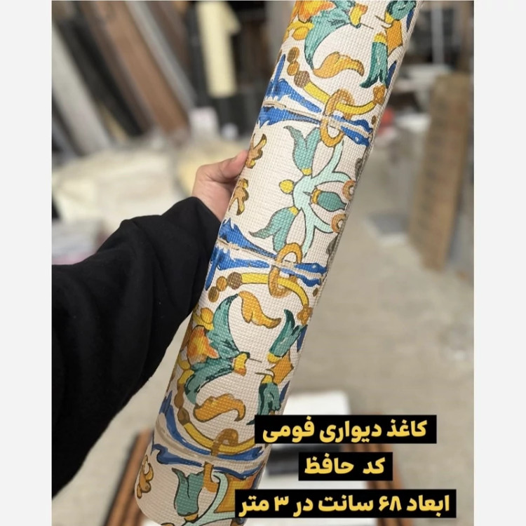 دیوارپوش رولی ریوال پلاس2 کد حافظ ابعاد 68cmدر3متر (پس کرایه)
