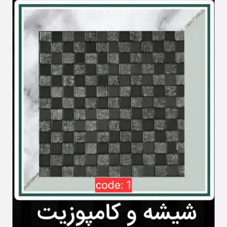 7طرح تایل بین کابینتی ابعاد30در30 cm، شیشه و کامپوزیت،پشت چسبدار،نسوز و ضدآب (پس کرایه)