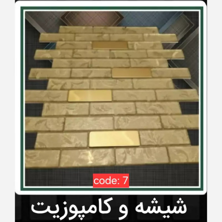 7طرح تایل بین کابینتی ابعاد30در30 cm، شیشه و کامپوزیت،پشت چسبدار،نسوز و ضدآب (پس کرایه)