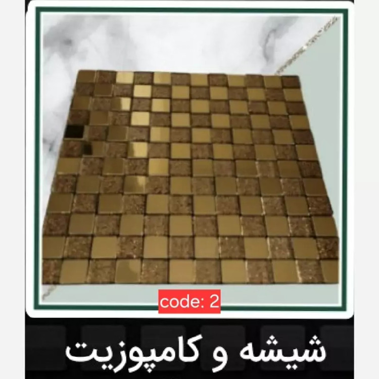 7طرح تایل بین کابینتی ابعاد30در30 cm، شیشه و کامپوزیت،پشت چسبدار،نسوز و ضدآب (پس کرایه)
