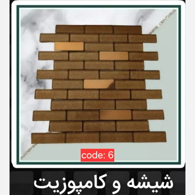 7طرح تایل بین کابینتی ابعاد30در30 cm، شیشه و کامپوزیت،پشت چسبدار،نسوز و ضدآب (پس کرایه)