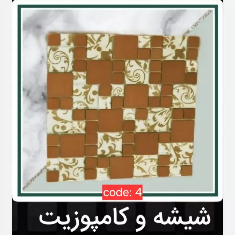 7طرح تایل بین کابینتی ابعاد30در30 cm، شیشه و کامپوزیت،پشت چسبدار،نسوز و ضدآب (پس کرایه)
