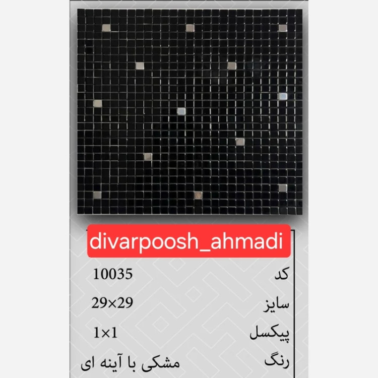 11 طرح تایل بین کابینتی ابعاد30در30 cm، پشت چسبدار،نسوز و ضدآب (پس کرایه)
