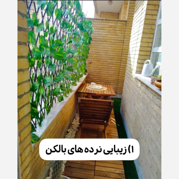 پنل حصار آکاردئونی برگ ریحون شاسی چوب ابعاد 1در2 متر (پسکرایه)
