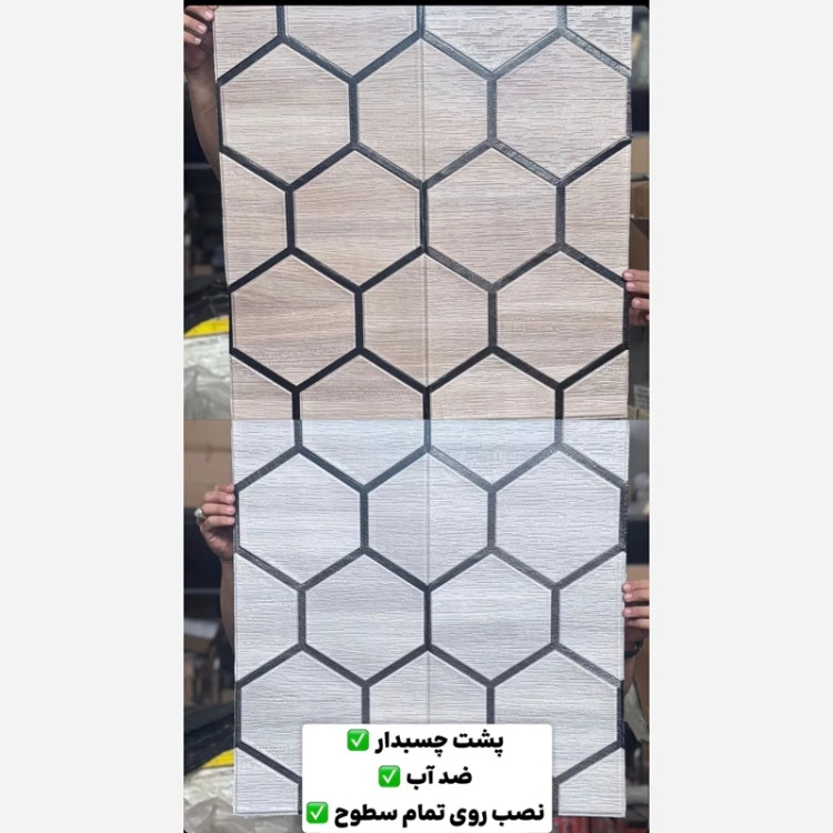 دیوارپوش فومی پشت چسبدار وارداتی زنبوری/کندویی کد 05-105 ابعاد70در70 cm ضخامت 5میل (پس کرایه)