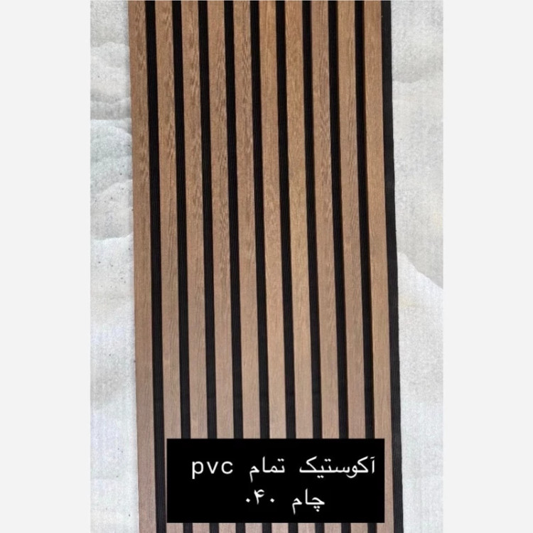 ترمووال فوم پنل ضدآب اکوستیک چام 040، مغزPVC ابعاد50در280 cm (ارسال با باربری) (پس کرایه)