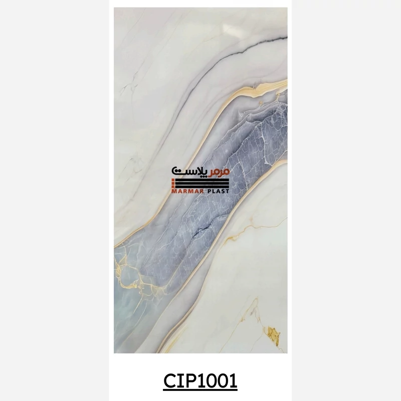 ماربل شیت کد CIP1001 ابعاد 122در280 cm ضخامت 2.5 میل (پس کرایه)