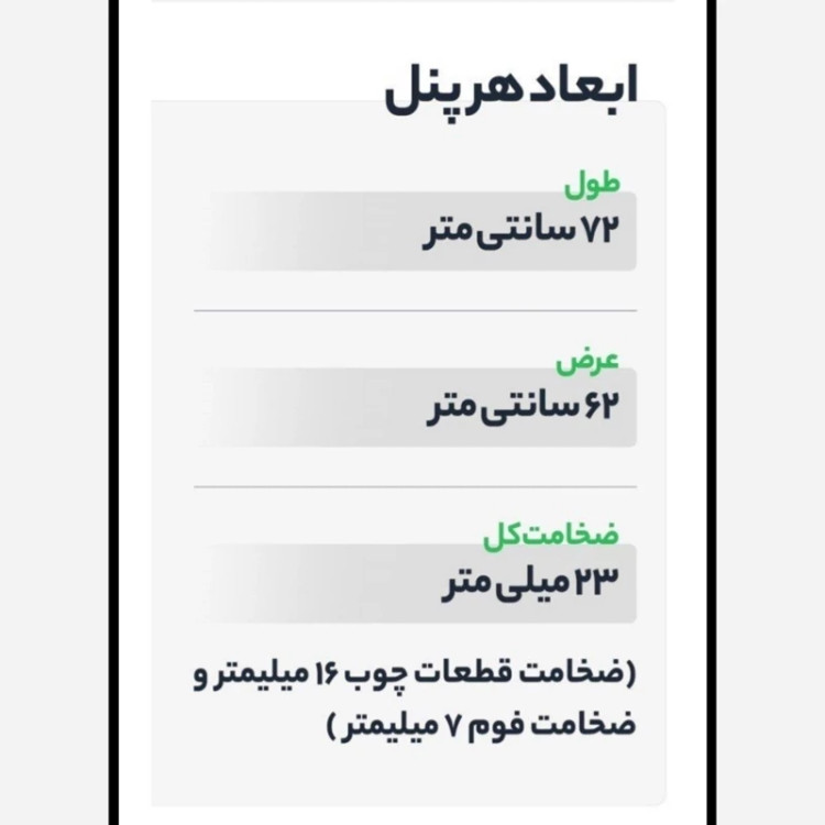 ترموود فوم پنل شش ضلعی (زنبوری) کد W-7003، مغزMDF روکش چوب طبیعی ابعاد 62در72 cm (ارسال پس کرایه)