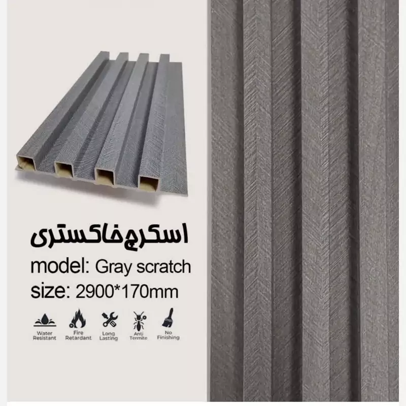 ترمووال تمام PVC ترمولاینر اسکرچ خاکستری، ابعاد17در290 cm (ارسال با باربری پسکرایه)