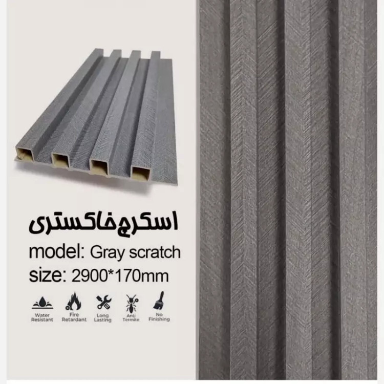 ترمووال تمام PVC ترمولاینر اسکرچ خاکستری، ابعاد17در290 cm (ارسال با باربری پسکرایه)
