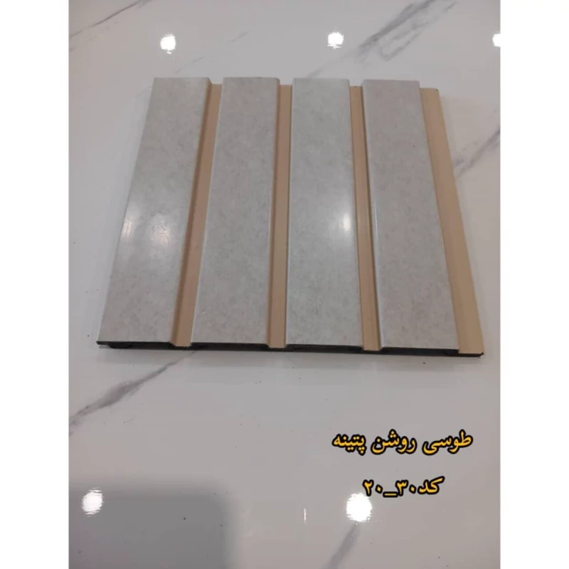 ترمووال PVC طوسی روشن پتینه کد 30-20 ابعاد 20در280 cm، ضخامت 1 cm (ارسال با باربری) (پس کرایه)