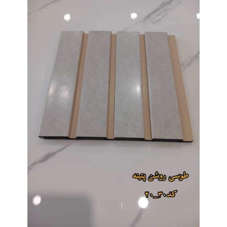 ترمووال PVC طوسی روشن پتینه کد 30-20 ابعاد 20در280 cm، ضخامت 1 cm (ارسال با باربری) (پس کرایه)