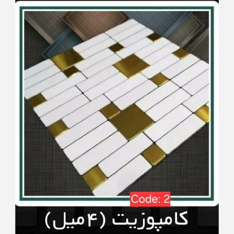 2طرح تایل بین کابینتی کامپوزیت ابعاد30در30 cm، پشت چسبدار،نسوز و ضدآب (پس کرایه)