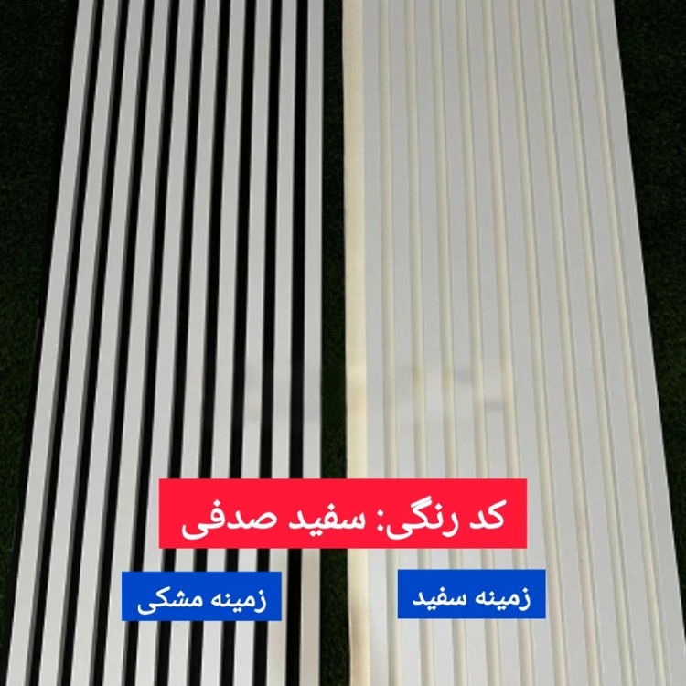 ترمووال فوم پنل سفیدصدفی زمینه سفید و مشکی، پانیذ روکشPVC ابعاد 50در280 cm (ارسال با باربری از تهران)(پس کرایه)