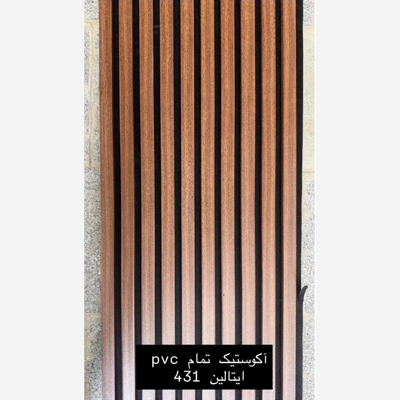 ترمووال فوم پنل ضدآب اکوستیک ایتالین 431، مغزPVC ابعاد50در280 cm (ارسال با باربری) (پس کرایه)