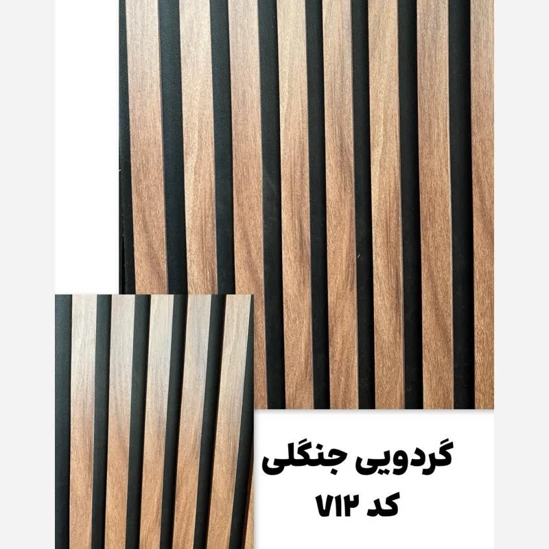 ترمووال فوم پنل رنگ گردویی جنگلی کد 712، پانیذ روکش PVC ابعاد 50در280 cm (ارسال باباربری از تهران به کل کشور)(پس کرایه)