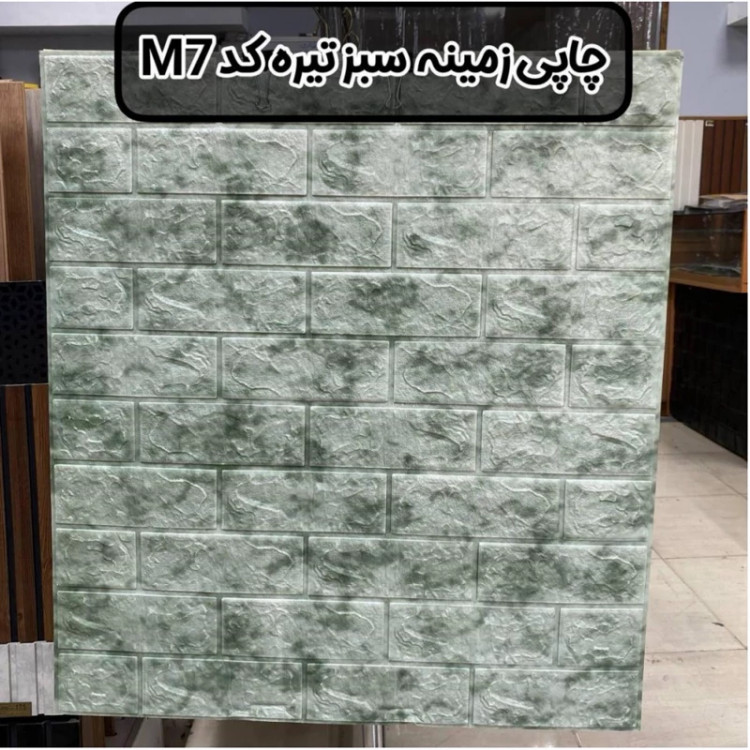 دیوارپوش فومی پشت چسبدار طرح چاپی زمینه سبز تیره کد M7 س 70در77 ضخامت 8میل (پس کرایه)