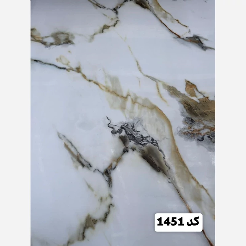 ماربل شیت کد 1451 ابعاد 122در280 cm ضخامت 2.7میل (پسکرایه)