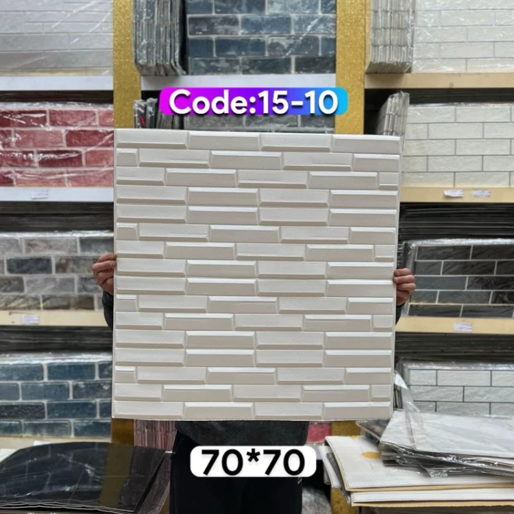 دیوارپوش فومی پشت چسبدار وارداتی کد 10-15 ابعاد70در70 cm، ضخامت 5میل(پس کرایه)