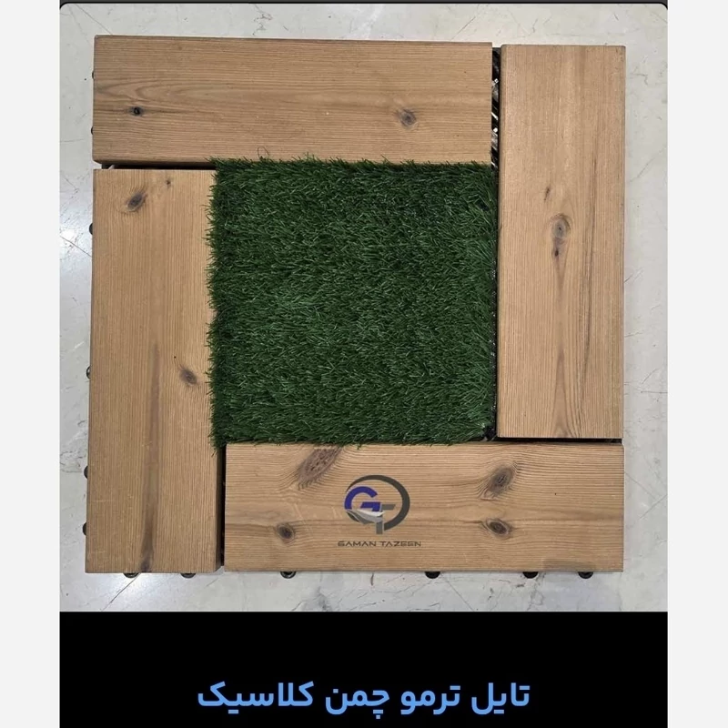 تایل ترکیبی ترموچمن کلاسیک فنلاندی (درجه1) ابعاد40در40 cm (پس کرایه)