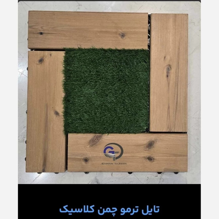 تایل ترکیبی ترموچمن کلاسیک فنلاندی (درجه1) ابعاد40در40 cm (پس کرایه)