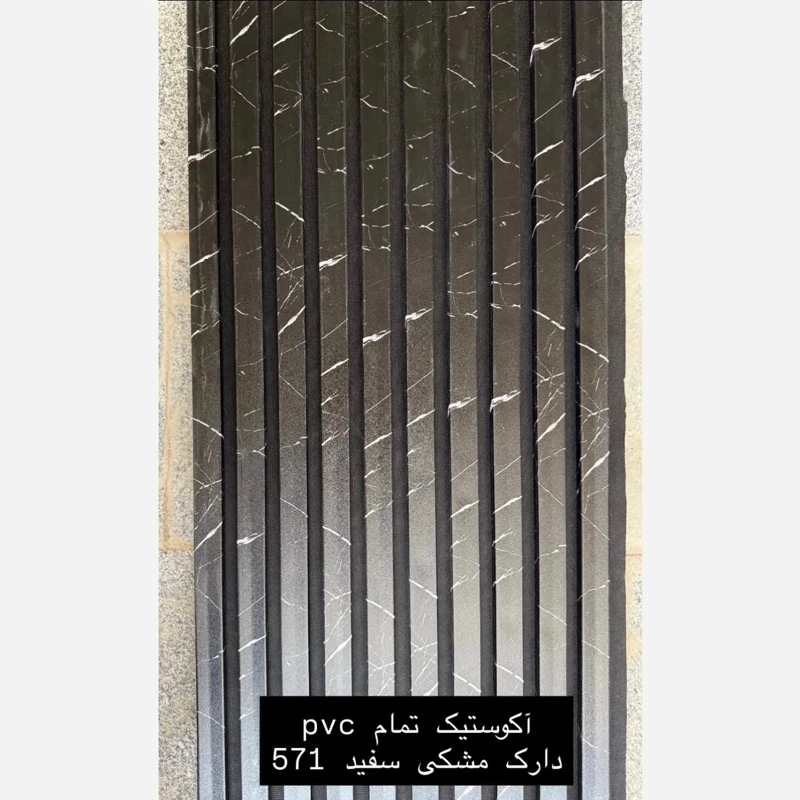 ترمووال فوم پنل ضدآب اکوستیک دارک مشکی سفید 751، مغزPVC ابعاد50در280 cm (ارسال با باربری) (پس کرایه)