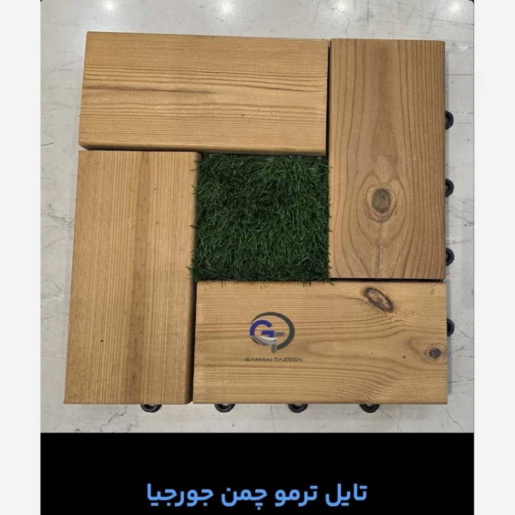 تایل ترکیبی ترموچمن جورجیا فنلاندی (درجه1) ابعاد30در30 cm (پس کرایه)