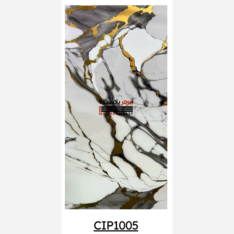 ماربل شیت کد CIP1005 ابعاد 122در280 cm ضخامت 2.5 میل (پس کرایه)