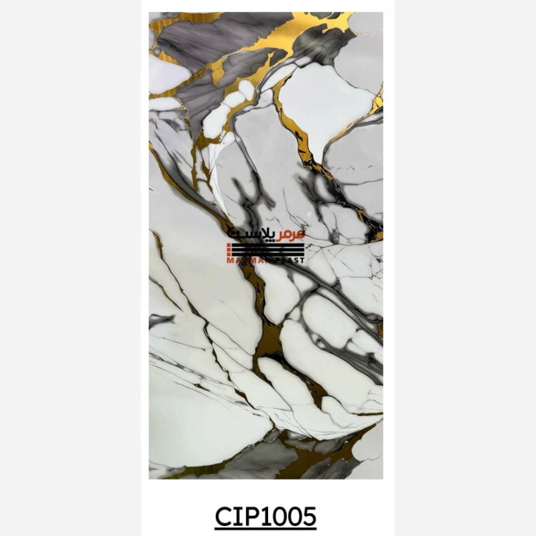 ماربل شیت کد CIP1005 ابعاد 122در280 cm ضخامت 2.5 میل (پس کرایه)