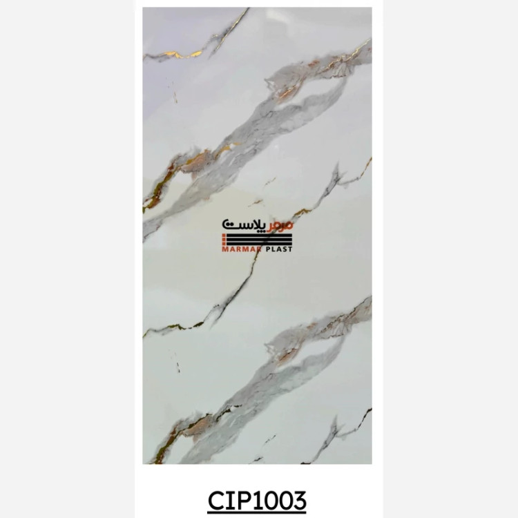 ماربل شیت کد CIP1003 ابعاد 122در280 cm ضخامت 2.5 میل (پس کرایه)