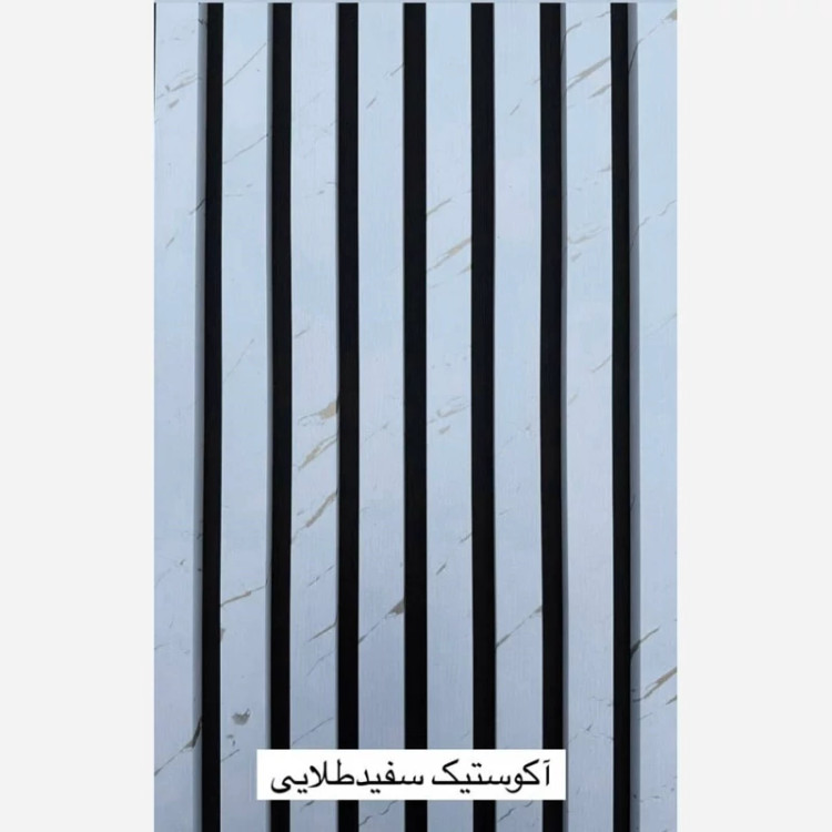 ترمووال فوم پنل ضدآب اکوستیک سفید طلایی، مغزPVC ابعاد50در280 cm (ارسال با باربری) (پس کرایه)
