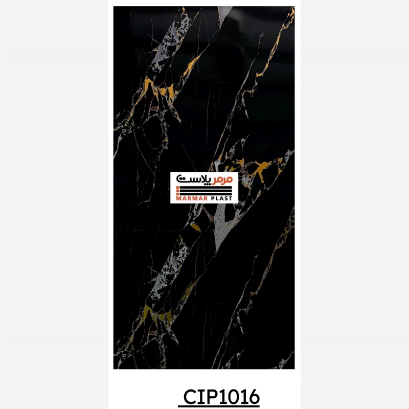 ماربل شیت کد CIP1016 ابعاد 122در280 cm ضخامت 2.5 میل (پس کرایه)