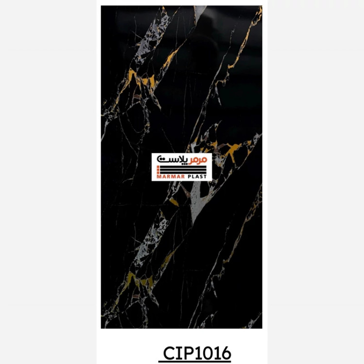 ماربل شیت کد CIP1016 ابعاد 122در280 cm ضخامت 2.5 میل (پس کرایه)