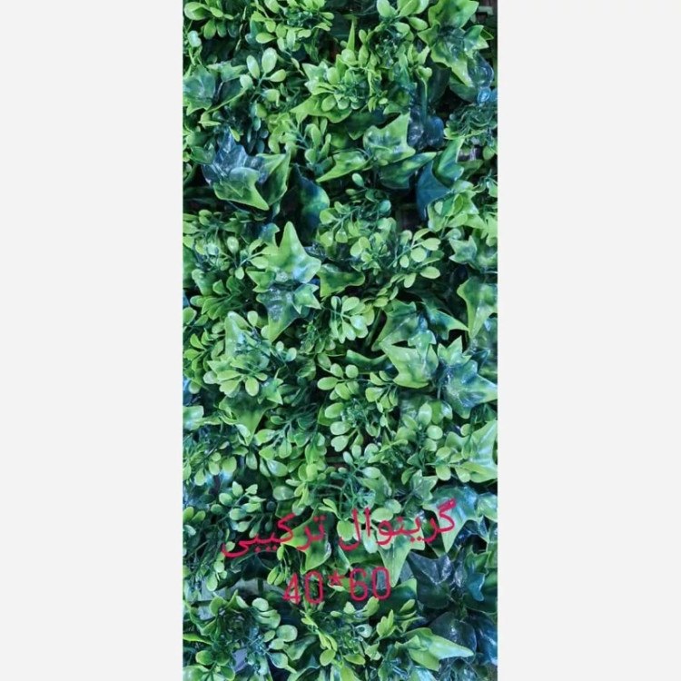 گرین وال پاپیتال جنگلی (ترکیبی) ابعاد 30در40 cm، رویال سبز (دیوار سبز)(پس کرایه)