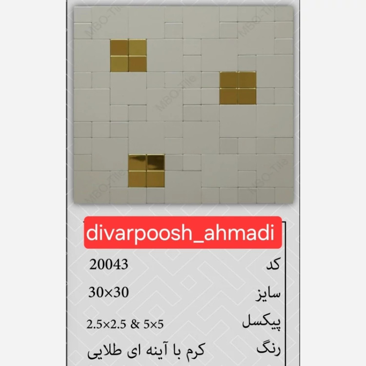 9طرح تایل بین کابینتی ابعاد30در30 cm، پشت چسبدار،نسوز و ضدآب (پس کرایه)