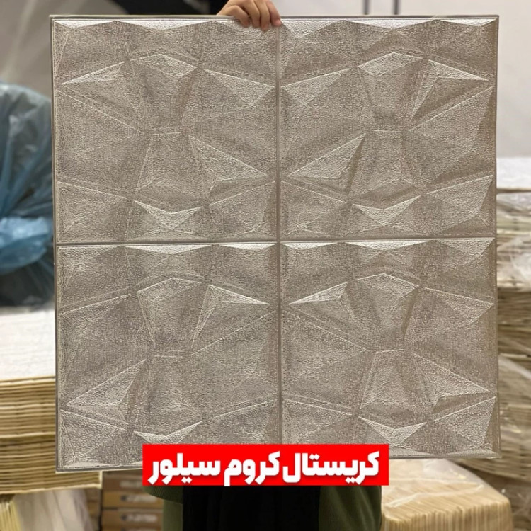 دیوارپوش فومی پشت چسبدار کریستالی سیلور کروم 70در70 cm ضخامت 8میل (پس کرایه)