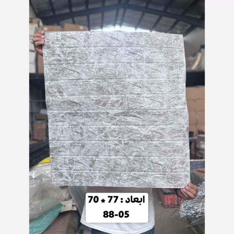 دیوارپوش فومی آجری پشت چسبدار وارداتی کد 05-88 ابعاد70در70 cm ضخامت 5میل (پس کرایه)