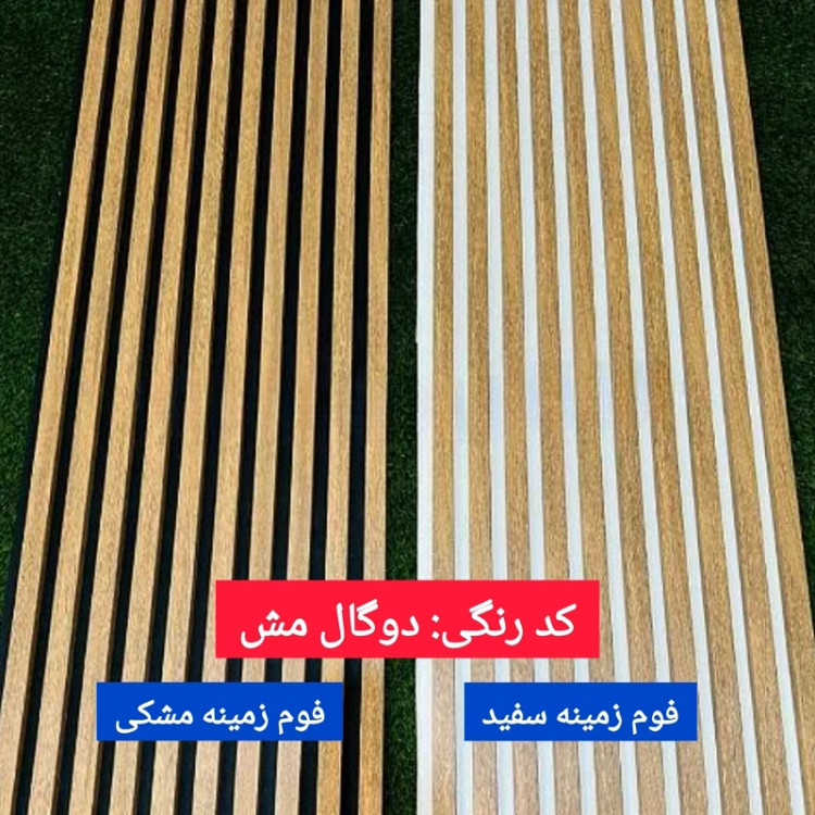 ترمووال فوم پنل دوگال مش زمینه سفید و مشکی،پانیذ روکشPVC ابعاد 50در280 cm (ارسال با باربری از تهران)(پس کرایه)